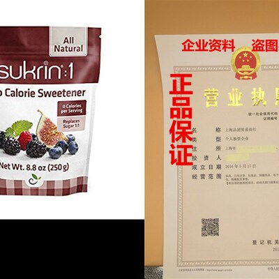 极速Sukrin:1 - All Natural Sugar Substitute - 2 Pack