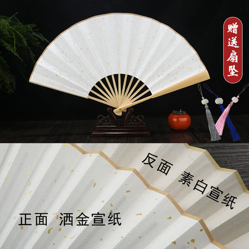 古风填色玉竹折扇古风空白宣纸扇面廉洁涂色扇子端午diy画图材料