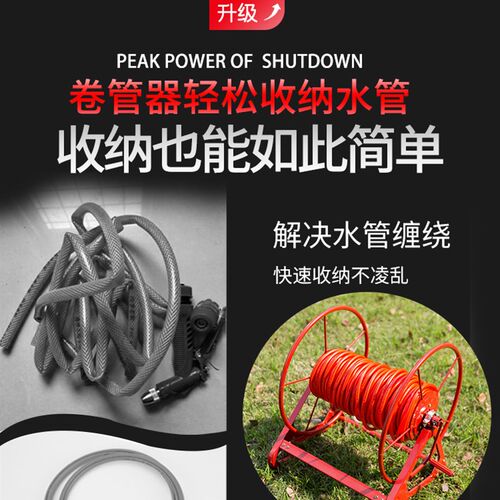 极速水管车架绕管架4分水管软管自动卷管器收纳推车架