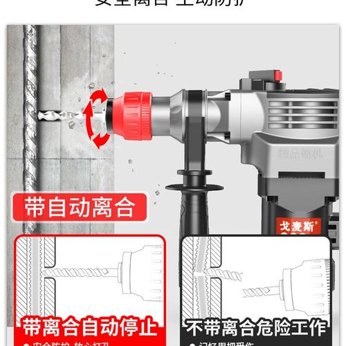 戈麦斯电锤电镐大功率冲击钻混凝土多功能电捶电动工具家用电锤