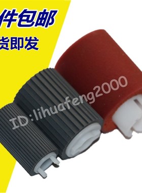 佳能IR6055 6065 6075 6800 6275 8085 8095 8105 8205纸盒搓纸轮