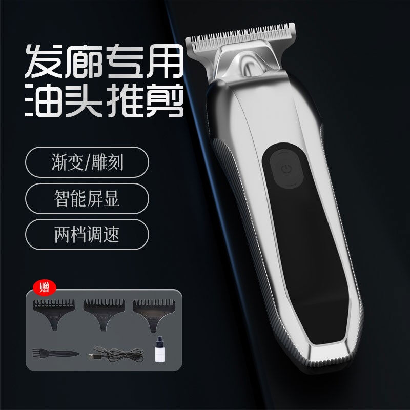 厂家SICOLTT剃发理髲器电推剪雕刻油头推剪光头神器成人理髲推子