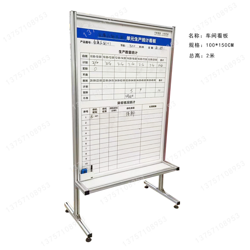定制车间管理看板工业铝合金移动支架室内宣传栏双面磁性白板公司