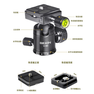 全景球形云台三脚架单反相机手持摄影360度旋转手机转接头快装板