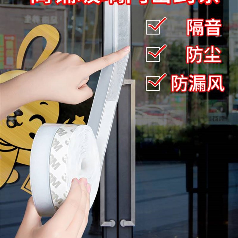 门店玻璃门密封条自粘隔音卧室门缝隙贴商铺酒店门缝防风密封胶条
