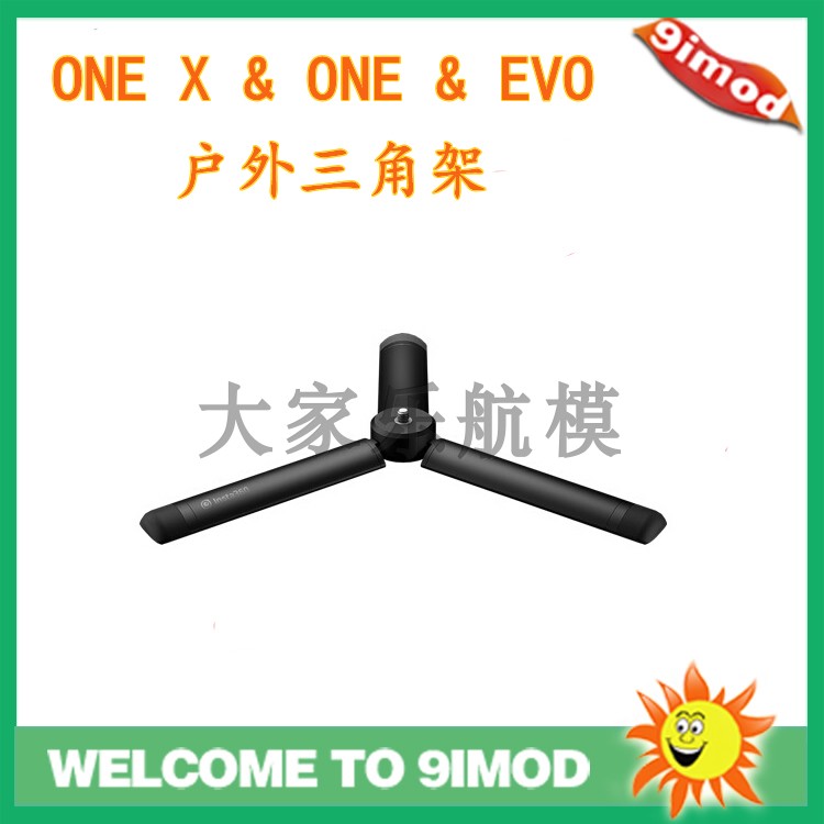 Insta360 户外三脚架 适用于ONE X   ONE   EVO
