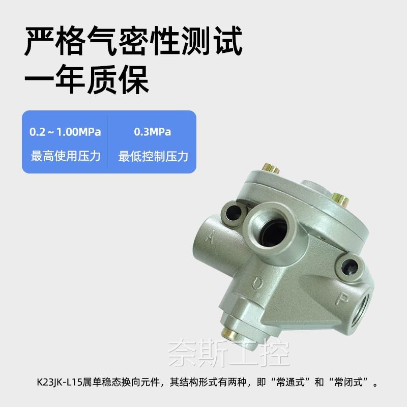 议价K23JK-L15二位三通气控换向阀常通常闭气控停止阀K23JK-F40F5