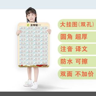 三字经大挂图注音版小学生早教儿童完整版幼儿启蒙国学经典墙贴