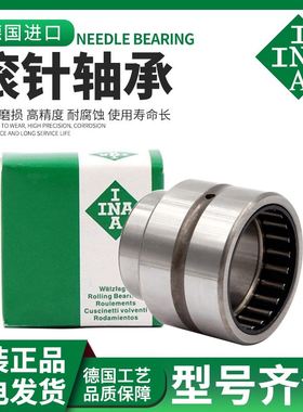 。德国进口INA滚针轴承大全RNAO 70X90X0 80X100X0 90X105X26尺寸