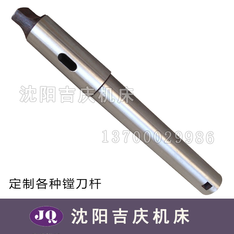 沈阳中捷镗床TPX6113 T6213x56主轴镗刀杆带腰间孔 公制80#