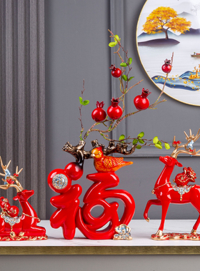 创意福鹿摆件客厅玄关装饰电视酒柜摆设实用乔迁新居礼品结婚送人