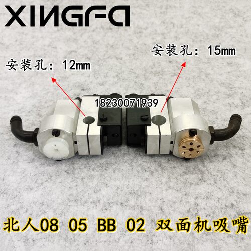 好货北人08机递纸嘴05机递纸嘴北人四色递纸嘴印刷机吸嘴北人BB机