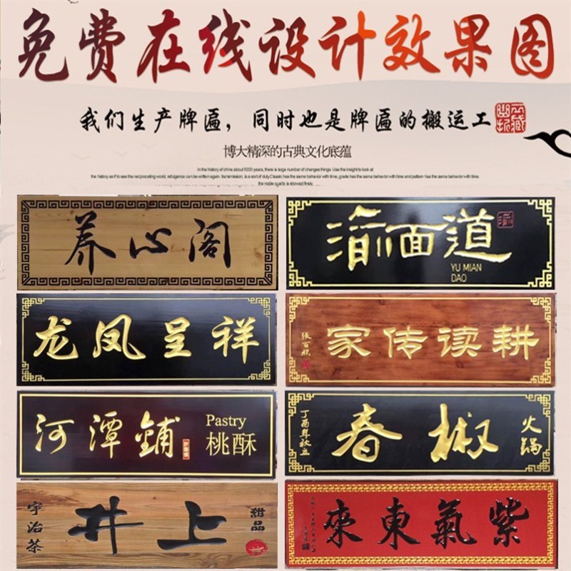 实木牌匾木雕仿古门头匾额定做木头店铺木制木质招牌对联刻字雕刻