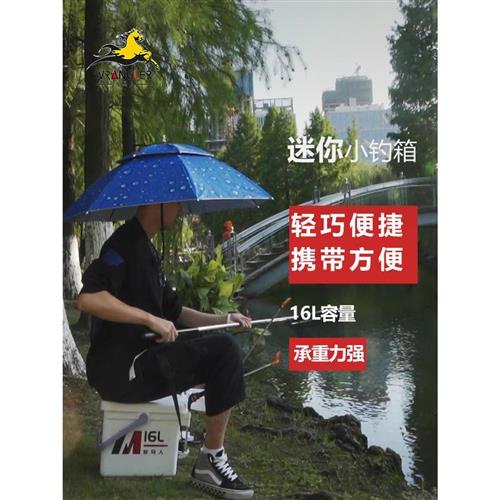 牧马人2021新款迷你小钓箱全套多功能超轻钓鱼桶轻便特价装备可坐