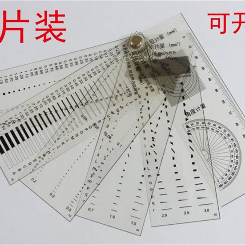 6片装 8片装 10片装污点规点污卡菲林尺卡规测量具缺陷点规对照卡