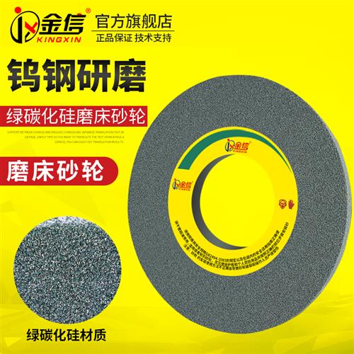 绿碳化硅砂轮硬质合金钨钢研磨平面磨床用大气孔沙轮