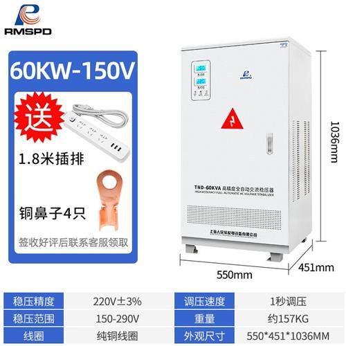 RMSPD上海人民家用稳压器220V全自动单相空调补偿式大功率稳压电