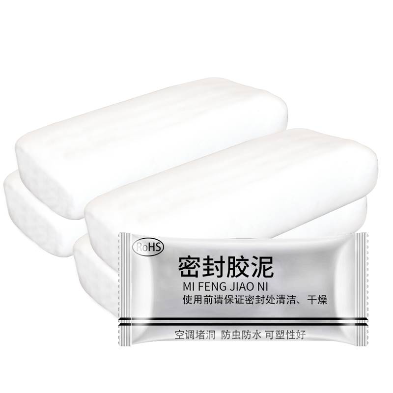 空调口封堵堵洞神器孔密封胶泥家用填充防水白色橡皮下水道墙洞老