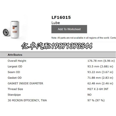 LF16015 LF3886 4893280 4897898 4989314 H19W10机油滤芯JX0814E