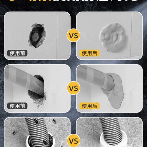 好货空调孔堵洞密封胶泥白色墙洞下水管道防水防老鼠封洞补墙口神