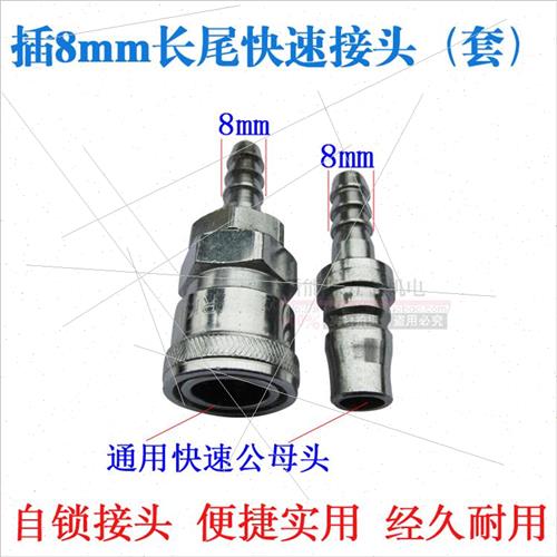好货气动元件C式自锁气管木气吹枪公母头空压机快速接头二通三通图片