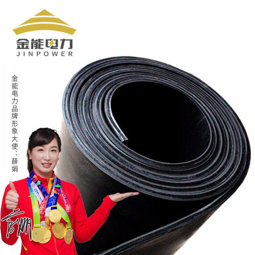 好货金能电力绝缘垫配电房8mm绝缘橡胶板黑色高压绝缘塑胶垫25kv0