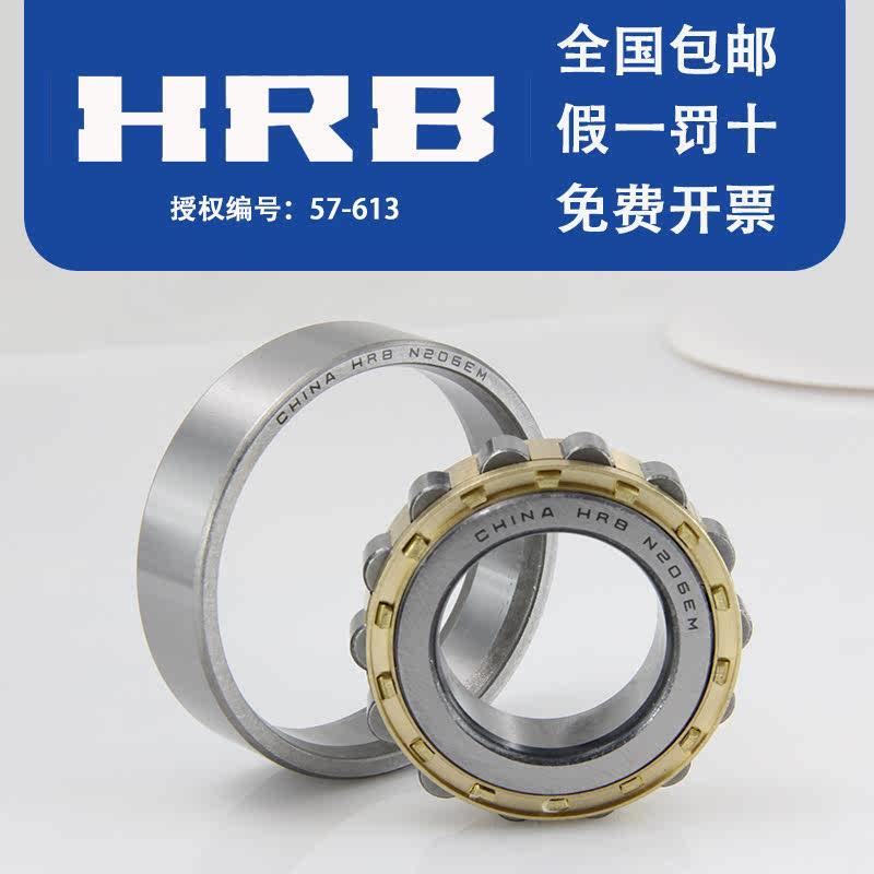 哈尔滨轴承 N RN NU NJ NF NUP RNU 213 M 圆柱滚子轴承