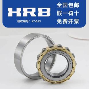 NUP 圆柱滚子轴承 213 RNU 哈尔滨轴承