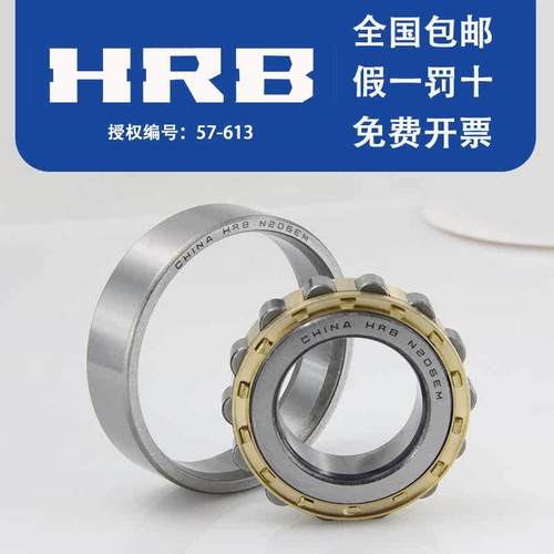哈尔滨轴承 N RN NU NJ NF NUP RNU 213 M 圆柱滚子轴承