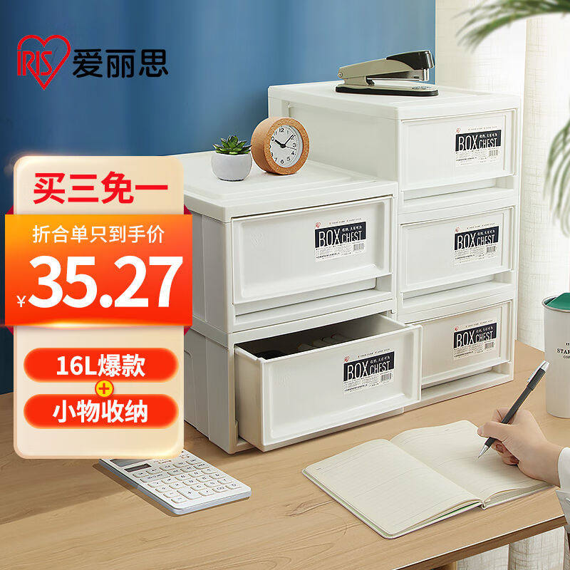 极速爱丽思抽屉式收纳箱可叠加储物箱透明内衣收纳盒收纳柜爱丽丝