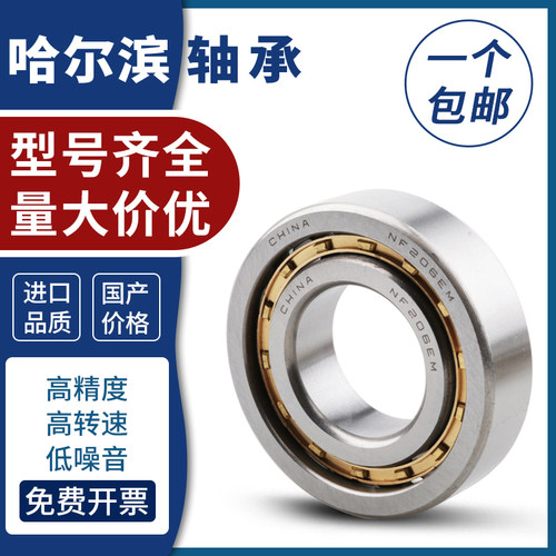 好货哈尔滨圆柱滚子轴承NF1048 1052 1056 1060 1064 1068 E/EM
