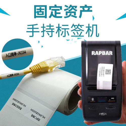 好货安汛ax22标签打印机通信机房标贴热转印网讯固定资产不干胶纸