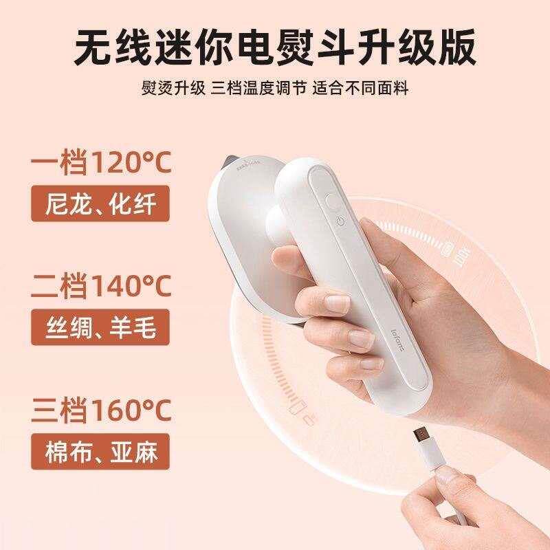 极速无线可携式熨斗手持小型迷你宿舍学生旅行充电蒸气熨斗无线蒸