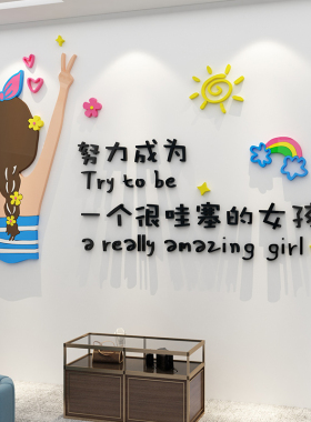 好货网红女装店铺背景墙装饰布景服装店橱窗试衣间墙面壁纸贴画创