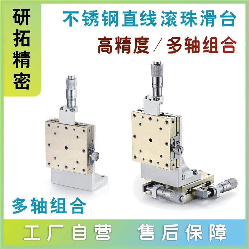 替怡合达XZ轴EJH01-40/60/80-QR/QL/QC/QE手动精密滚珠不锈钢滑台