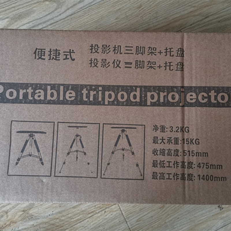高档投影机三角架 稳固金属锁扣 铝合金 可升降 投影支架