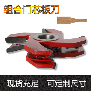 木工刀具立铣刀实木门门芯板刀组合橱柜门板刀合芯板刀线条池板刀
