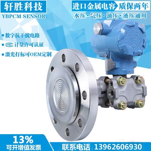 好货PCM950LT 侧装式SIL2防爆型单法兰液位变送器 隔膜差压液位传