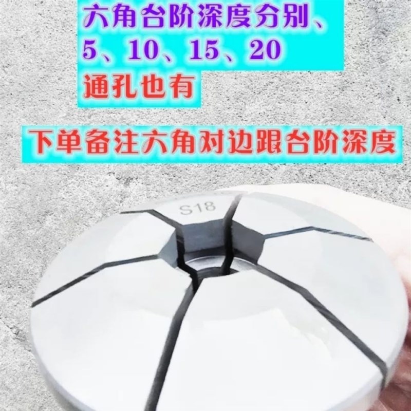 数控仪表车床 六角成品夹头 台阶 通孔0640  高频 淬火 对边5-50