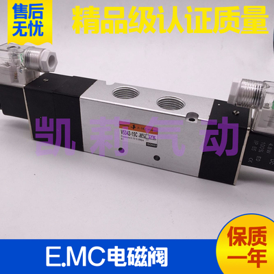 好货EMC气动电磁阀控换向阀V5312C-06 V5322C-08 V5332C-10 V5342