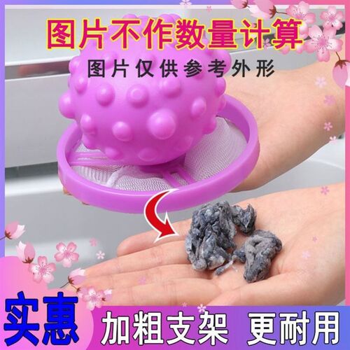 极速Floatingg washing machine hair suction filter dirtyt stu