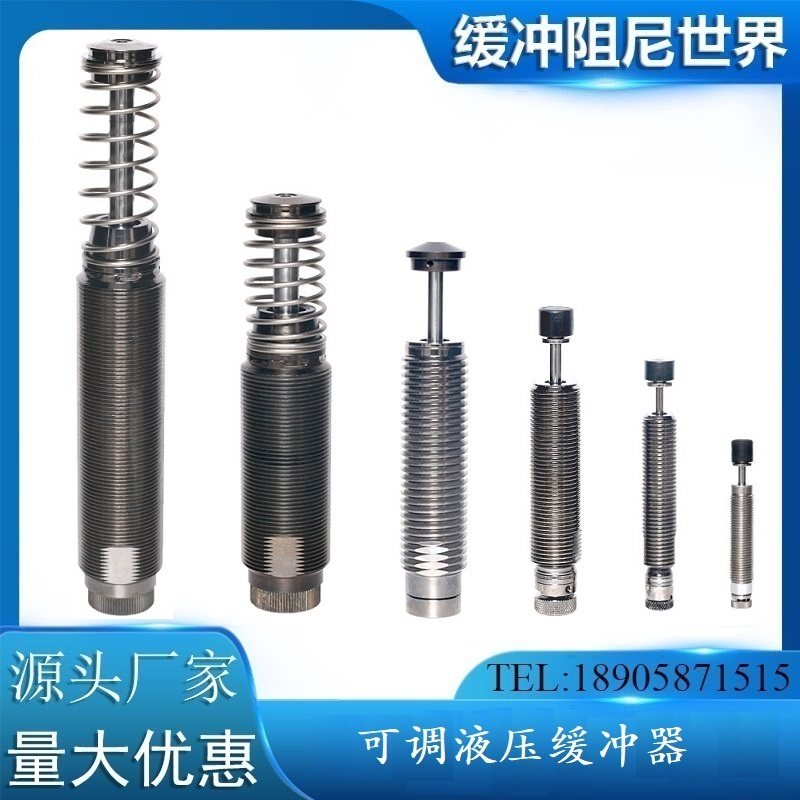 好货可调油压缓冲器减震器阻尼器 替换ITT安力定ENIDINE缓冲器 - 实物图