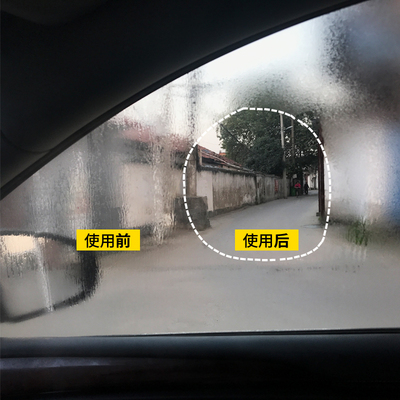 汽车挡风玻璃防雾剂长效车用品大全实用黑科技防起雾除雾喷雾防雨