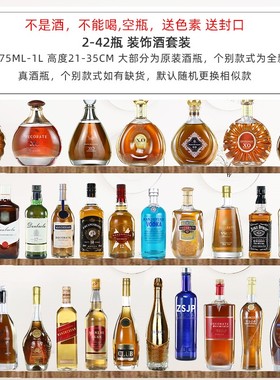 酒柜装饰玻璃红酒瓶子带盖摆台现代简约样板间家用仿真假洋酒套装