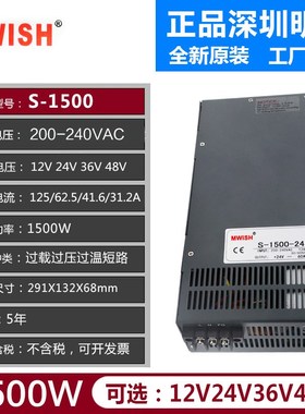 明纬S-1500W-24V60A大功率dc12V120A 48V30A直流开关电源36v深圳
