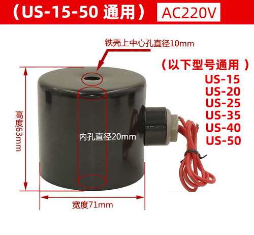 好货US蒸汽电磁阀线圈2L高温蒸汽线圈US-25US-40全铜线圈220V24V
