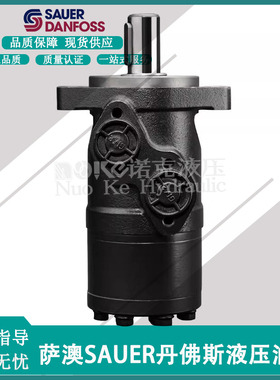 SAUER萨奥 Danfos丹佛斯摆线马达泵OMP50 80 100 160 200 250 315