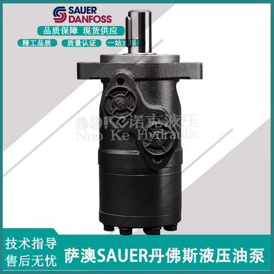 SAUER萨奥 Danfos丹佛斯摆线马达泵OMP50 80 100 160 200 250 315