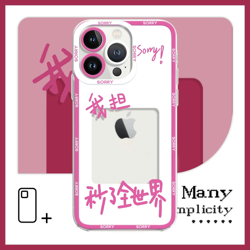 我担秒了全世界diy放小卡照片手机壳适用苹果16pro小米15一加13畅享80华为p80pro魅族21红米note14三星iqoo13