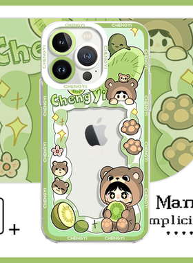 原创可爱卡通成毅放小卡手机壳适用于苹果15Plus红米note12ProvivoIQOO9三星s24小米13华为mate60OPPOA53一加